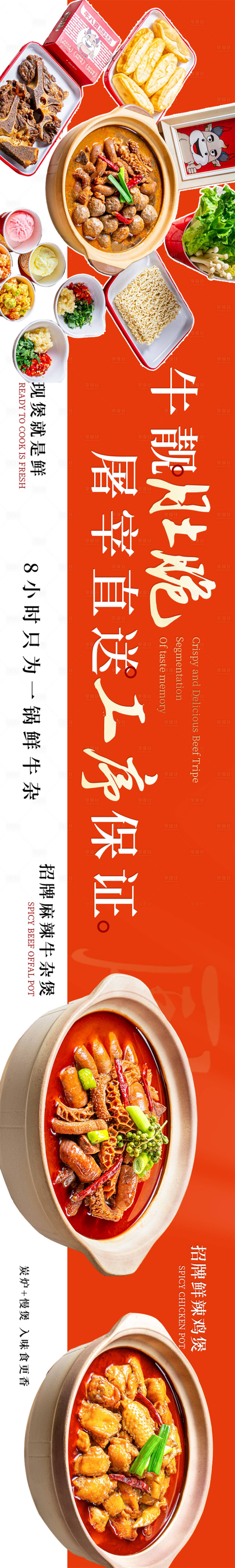 源文件下載【享設計】搜索編號：10610024857309331【餐飲五連圖】