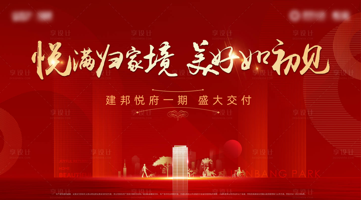源文件下載【享設計】搜索編號：91870024675513956【交付背景板】
