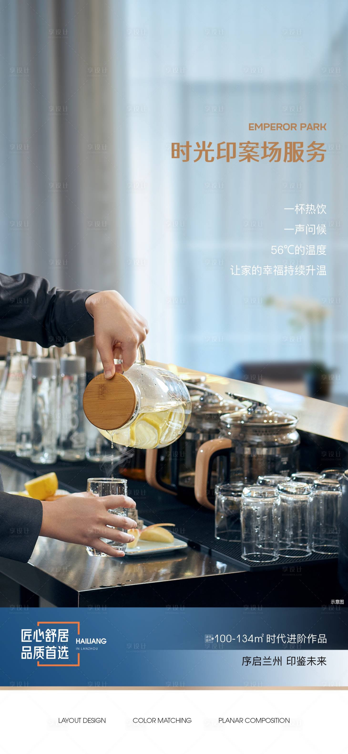 源文件下载【享设计】搜索编号：40640024844995734【地产物业单图 】