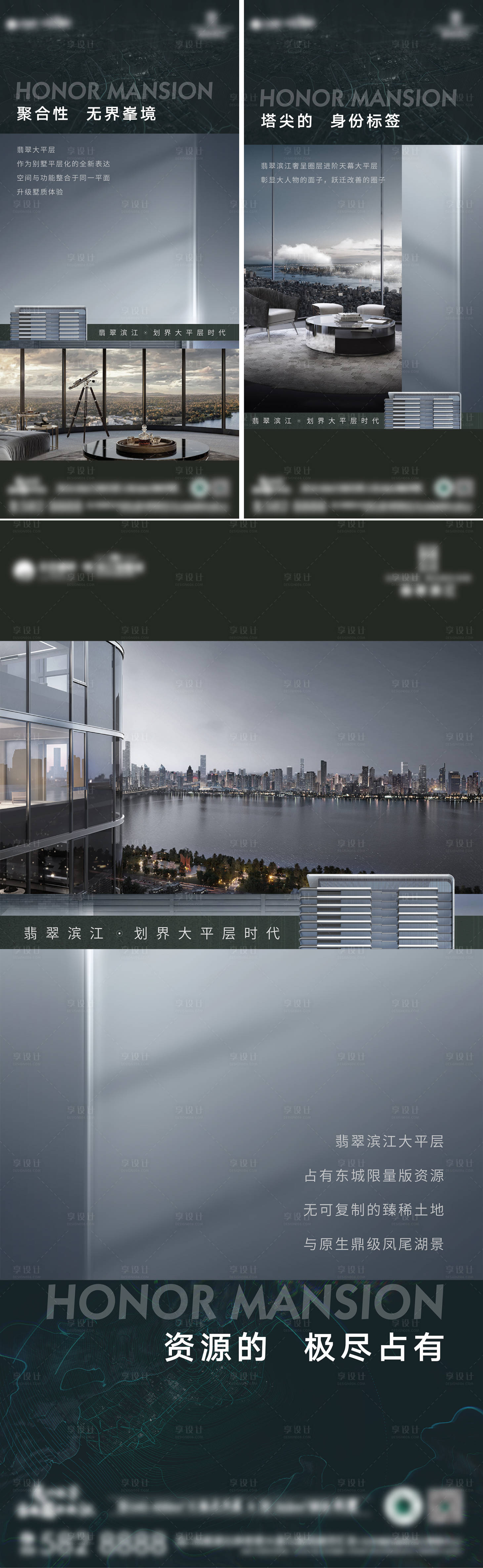 源文件下載【享設計】搜索編號：97600024469526917【地產價值點系列海報】