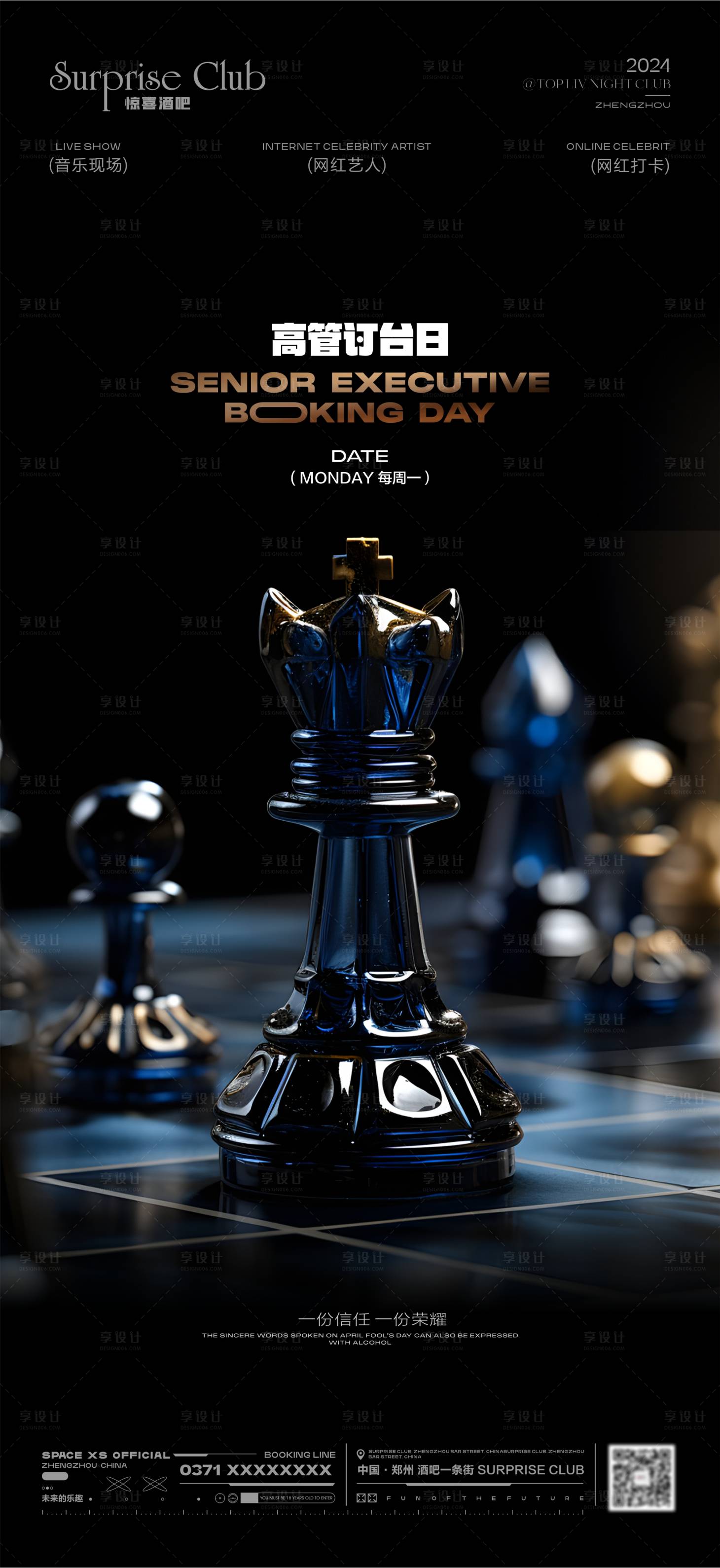 源文件下载【享设计】搜索编号：35910024790313274【酒吧高管订台日国际象棋】