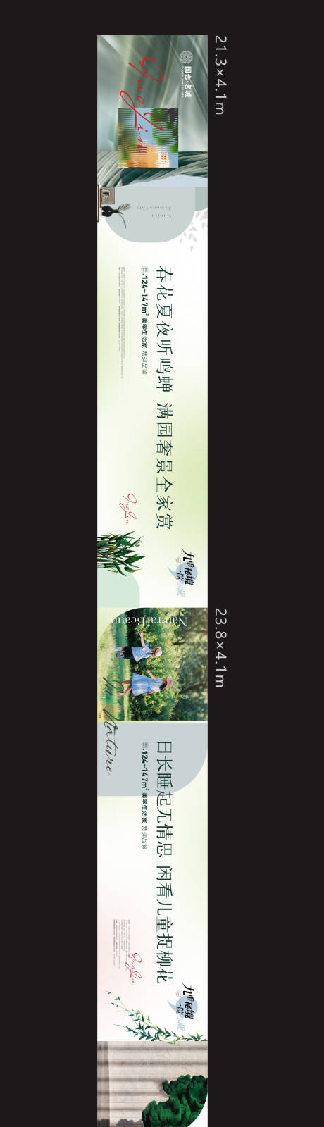 源文件下载【园林价值围挡】编号：34520024458961257
