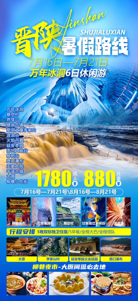 源文件下载【享设计】搜索编号：43750024786729151【山西陕西内蒙】