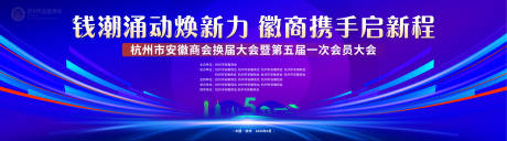 源文件下载【徽商银行背景板】编号：22540024316908291