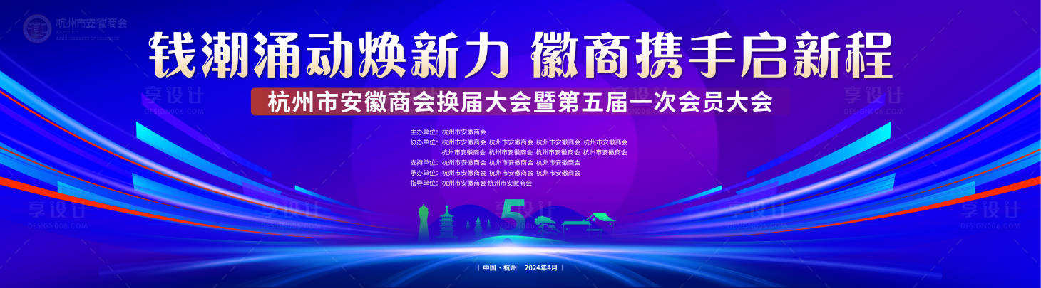 源文件下載【享設計】搜索編號：22540024316908291【徽商銀行背景板】
