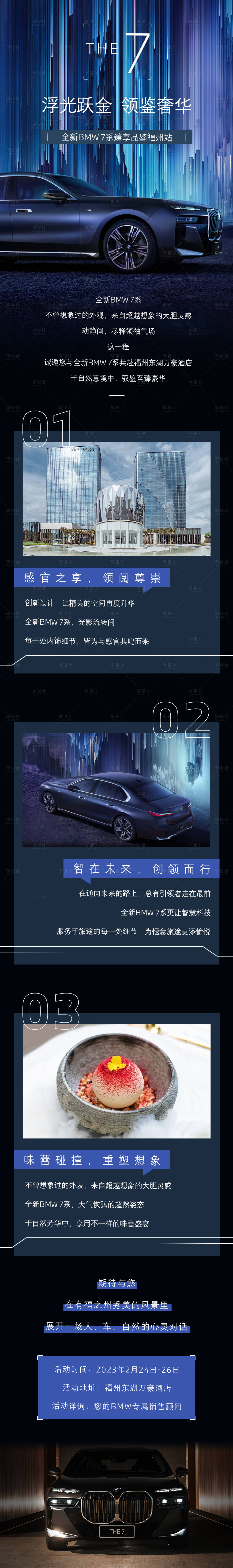 源文件下載【享設計】搜索編號：90610024571977356【邀約長圖】