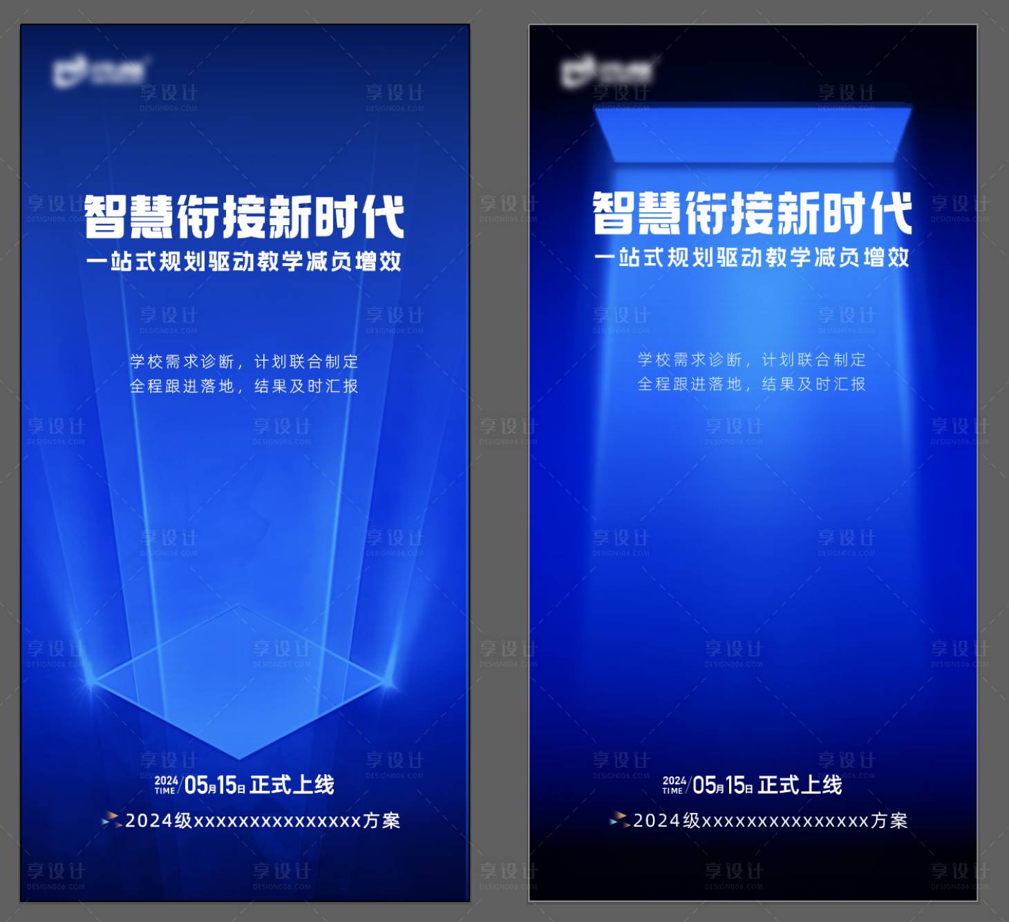 源文件下载【享设计】搜索编号：41450024446811850【新品上线系列海报】