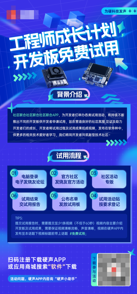 源文件下载【工程师海报】编号：27760024728822643