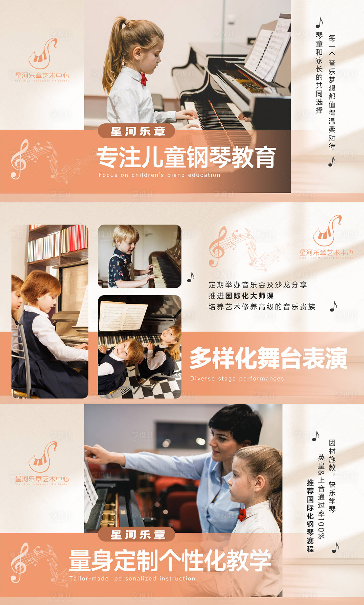 源文件下載【享設(shè)計(jì)】搜索編號(hào)：36170024400562132【美團(tuán)點(diǎn)評(píng)輪播圖音樂(lè)培訓(xùn)】