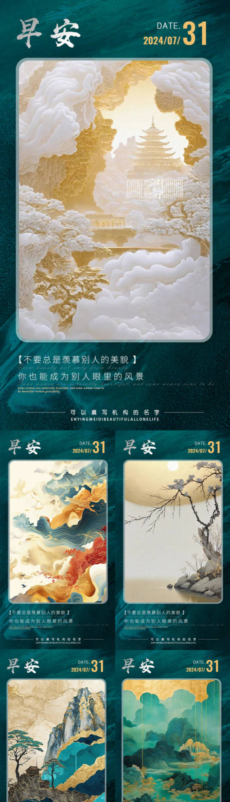 源文件下载【早安】编号：74060024751321404