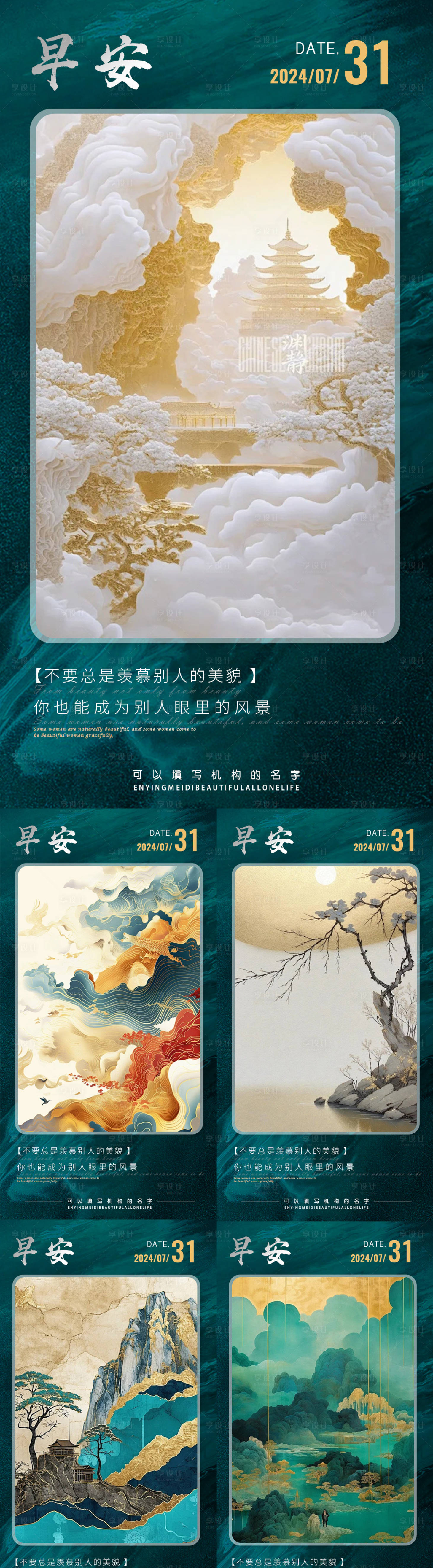 源文件下載【享設(shè)計】搜索編號：74060024751321404【早安】