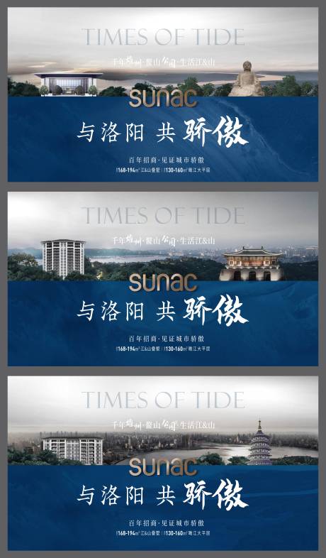 源文件下載【享設計】搜索編號：15640024542735562【地產主畫面】