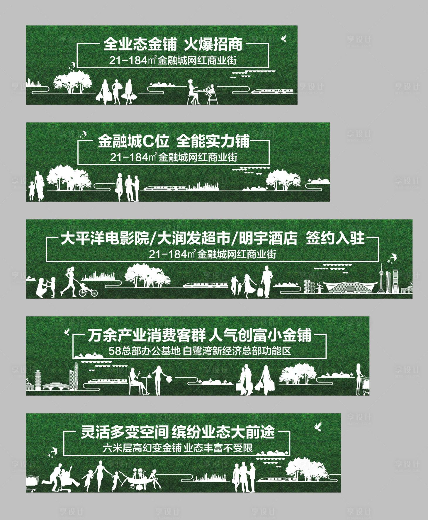 源文件下載【享設(shè)計】搜索編號：47120024349125296【草皮圍擋】