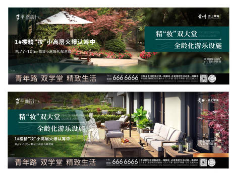 源文件下载【享设计】搜索编号：58910024416058356【地产景观价值点加推海报展板】