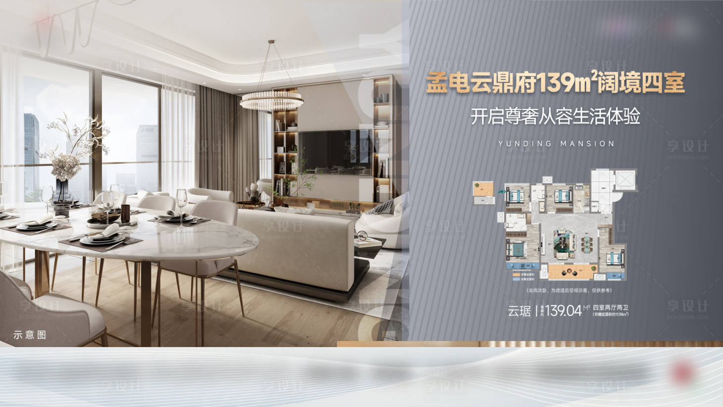 源文件下載【享設(shè)計】搜索編號：89580024390222255【地產(chǎn)戶型洋房配套價值點(diǎn)】