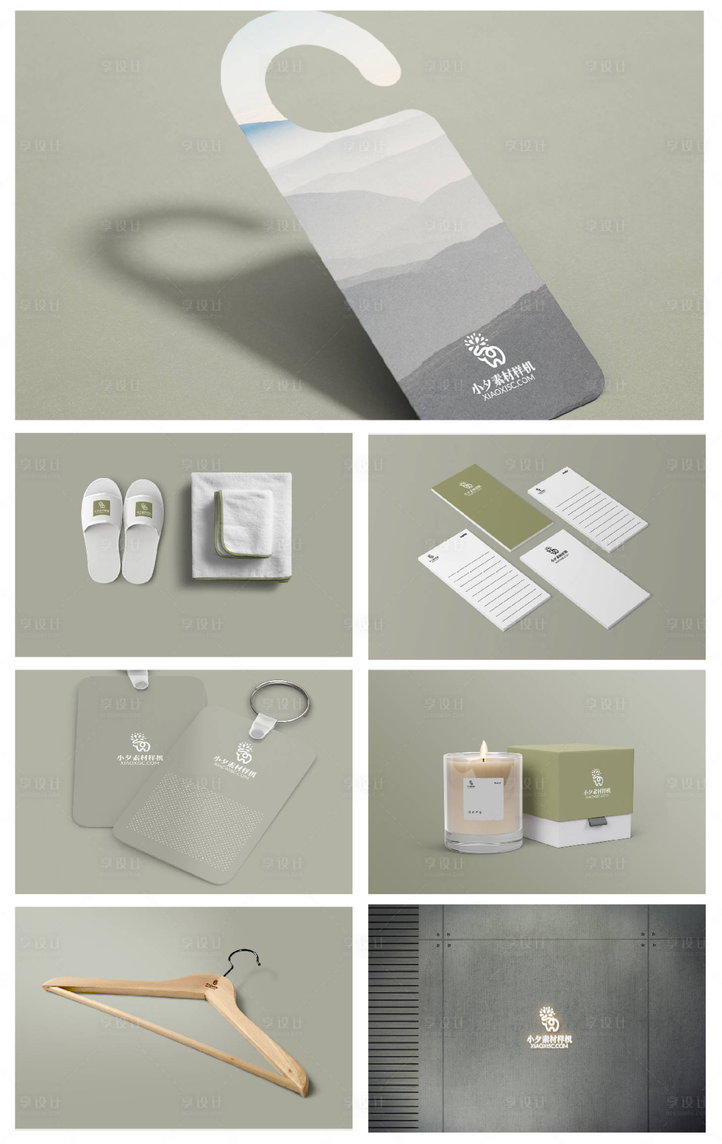 源文件下载【享设计】搜索编号：41610024536601767【酒店VI样机】