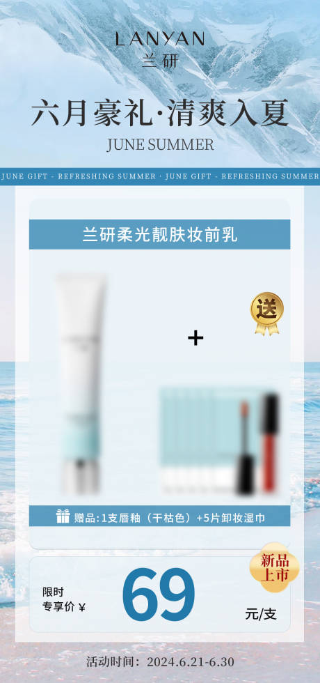 源文件下載【套餐活動海報】編號：20890024806033730