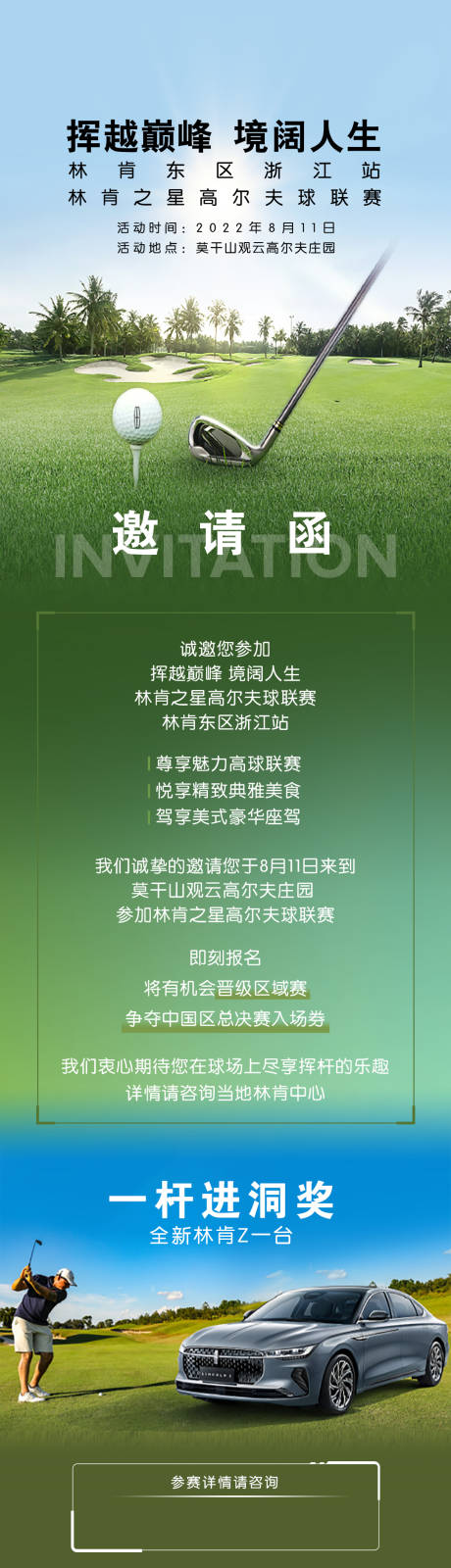 源文件下載【享設計】搜索編號：65850024836534271【邀請函海報】