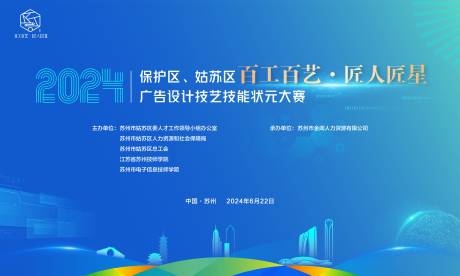 源文件下載【技能競(jìng)賽主畫面】編號(hào)：93420024653507057
