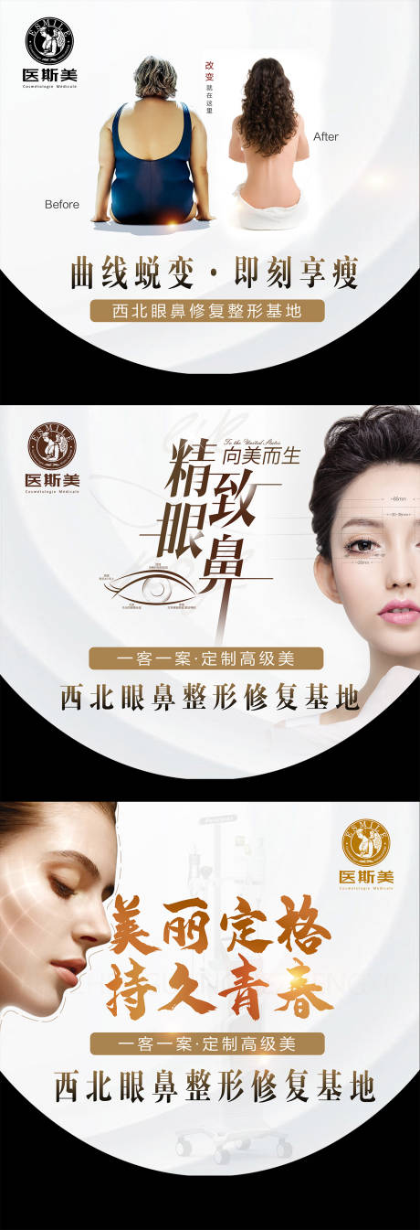 源文件下载【享设计】搜索编号：46930024391751854【医美吊旗白色吊旗眼鼻身体精雕】