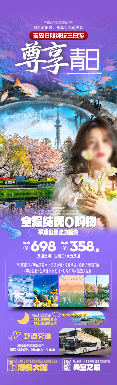 源文件下载【尊享青日】编号：85600024389503810