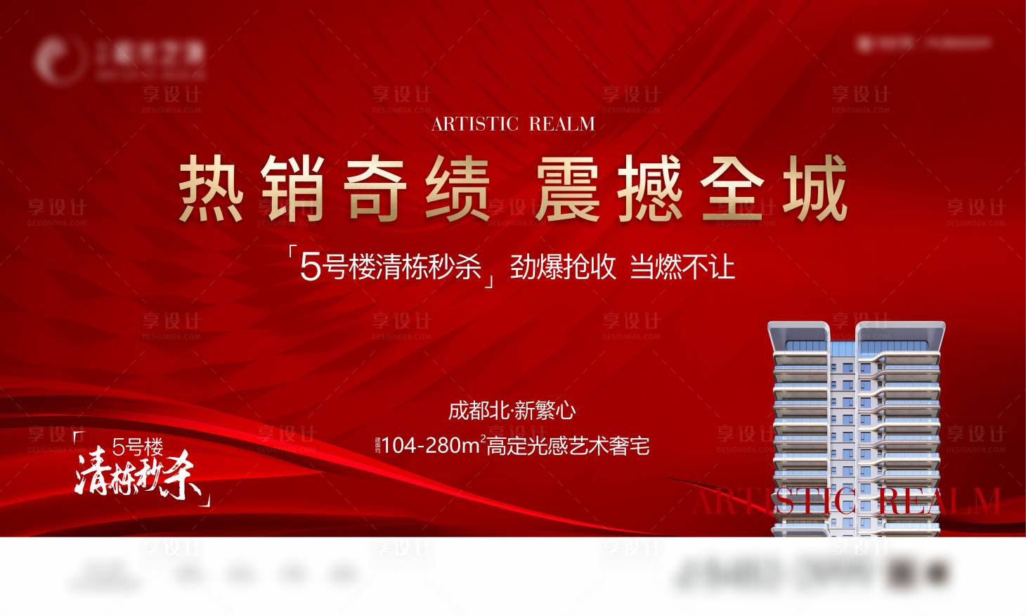 源文件下載【享設計】搜索編號：30470024348365808【地產(chǎn)主畫面 】