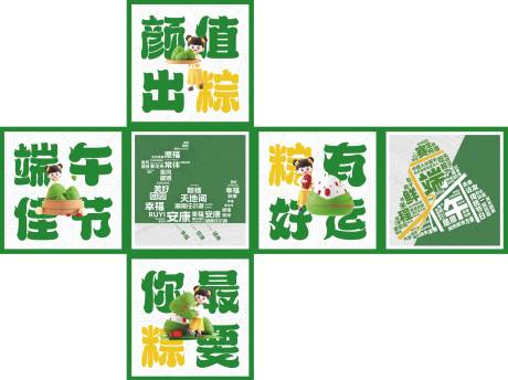源文件下載【端午堆頭】編號：89820024351688840