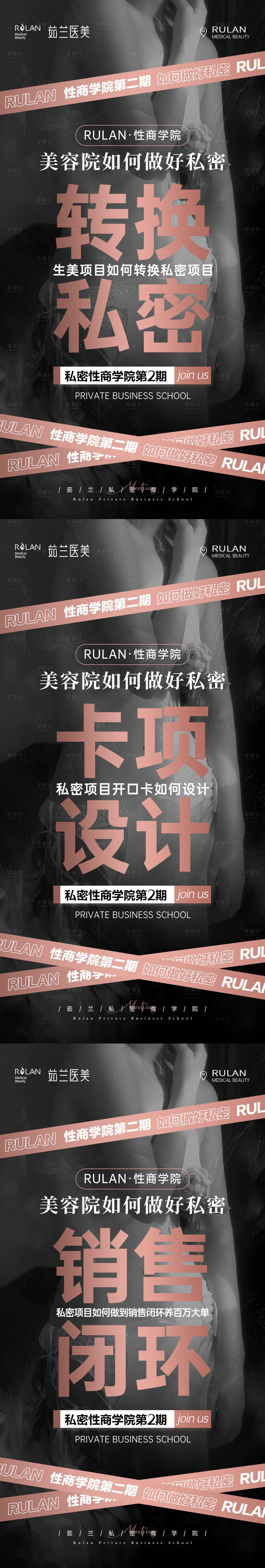 源文件下載【享設計】搜索編號：57020024405941311【私密招商朋友圈造勢海報】