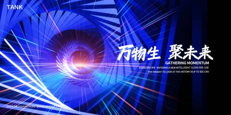 源文件下载【万物凝聚空间背景板】编号：98410024448946430