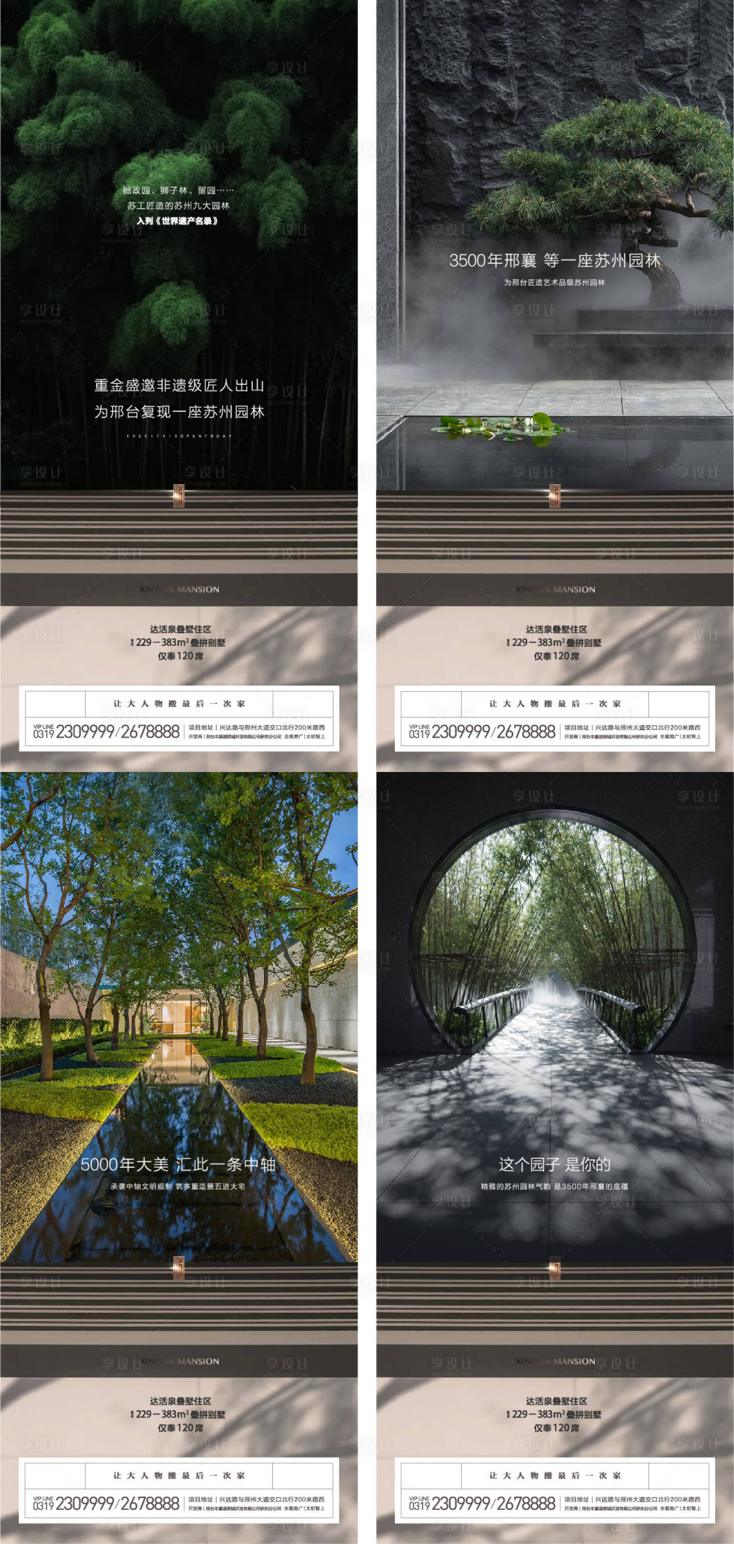 源文件下载【园林景观价值点】编号：56340024467459568