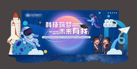 源文件下载【科技毕业季美陈】编号：27800024858524966