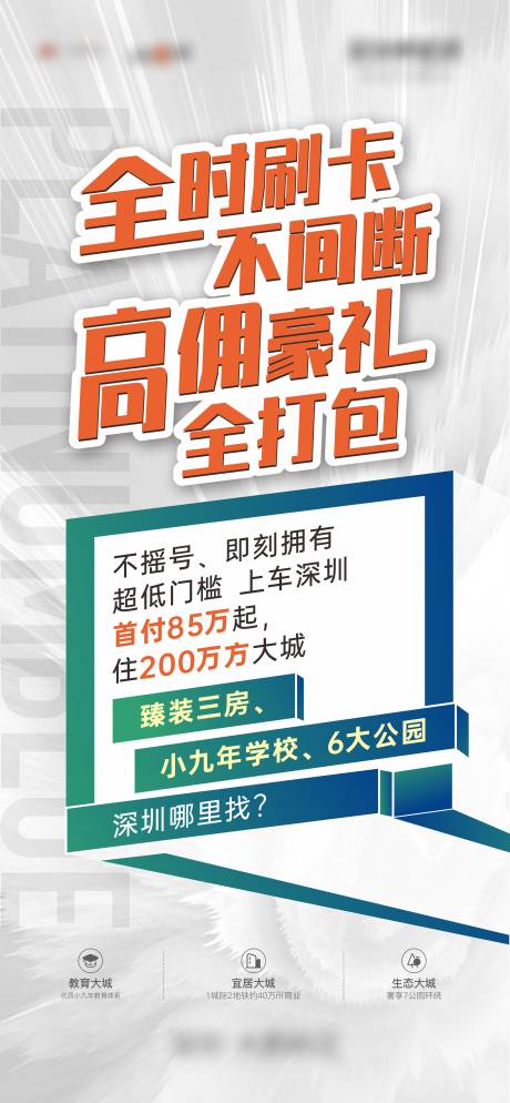 源文件下载【高佣渠道微信海报】编号：83600024844957347