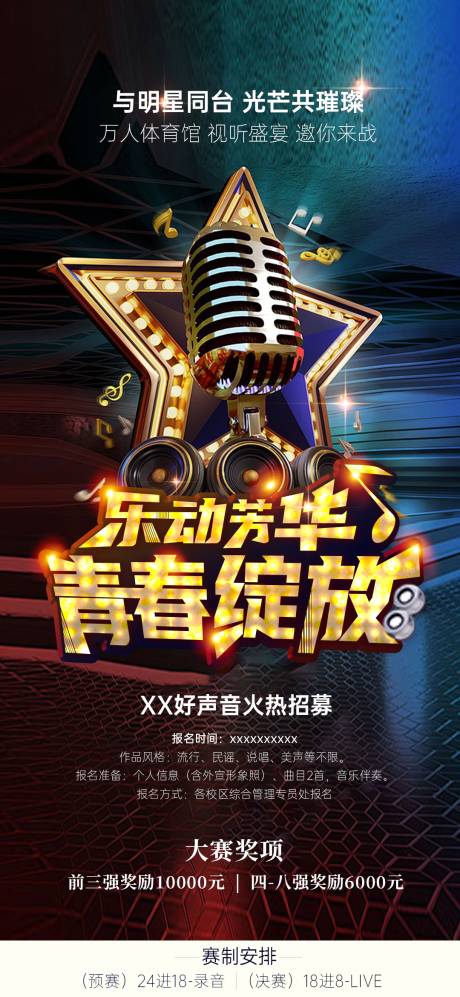 源文件下载【好声音】编号：91140024566792474