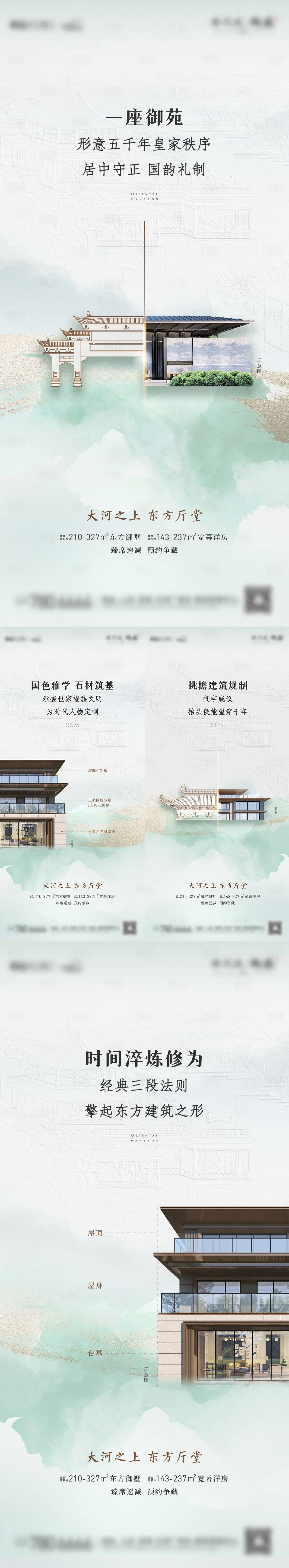 源文件下載【享設計】搜索編號：51790024363904072【中式古今對比形象海報】