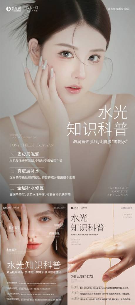 源文件下載【享設計】搜索編號：53350024635039119【水光知識】