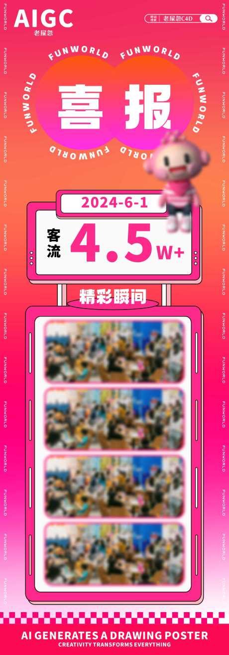 源文件下载【享设计】搜索编号：89280024554681324【战报长图】