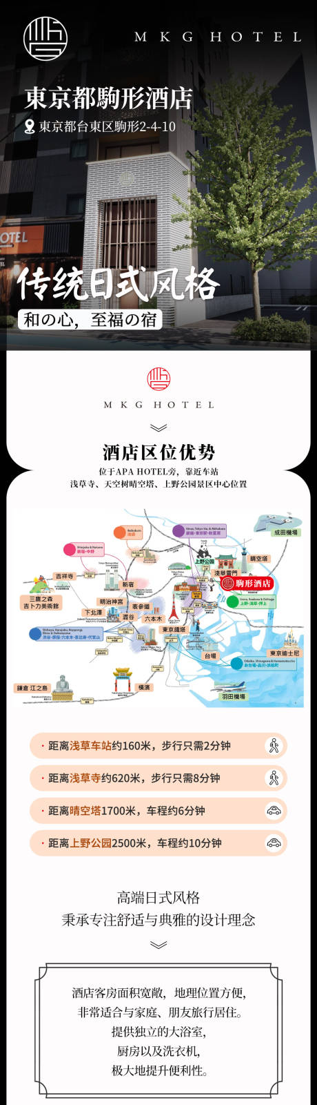 源文件下载【酒店长图】编号：12200024619857359