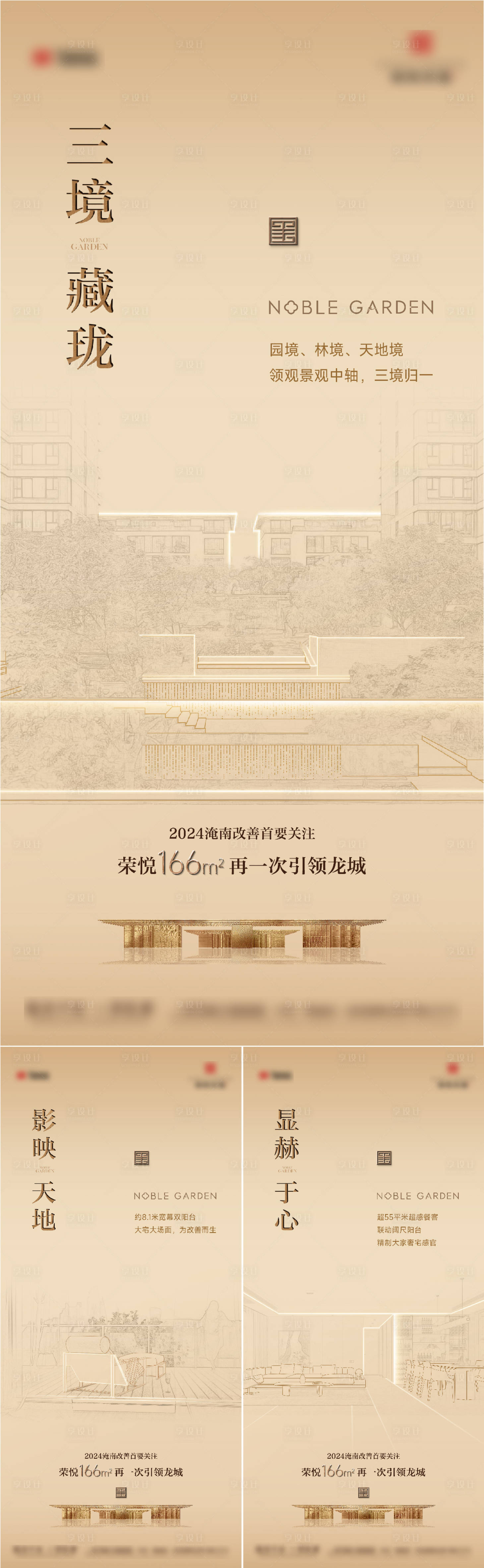 源文件下載【享設(shè)計(jì)】搜索編號(hào)：31320024261304343【地產(chǎn)價(jià)值點(diǎn)海報(bào)】