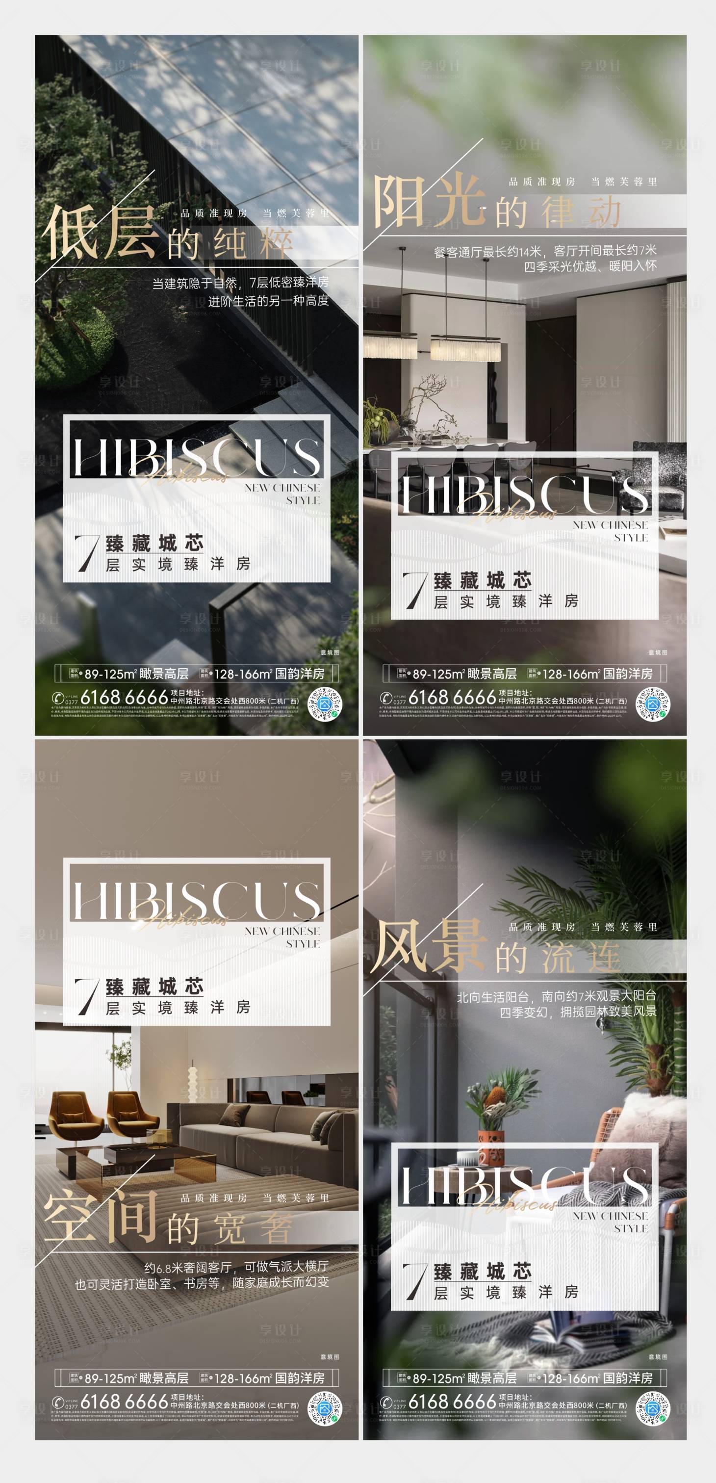 源文件下載【享設計】搜索編號：73870024311735169【價值點系列海報】