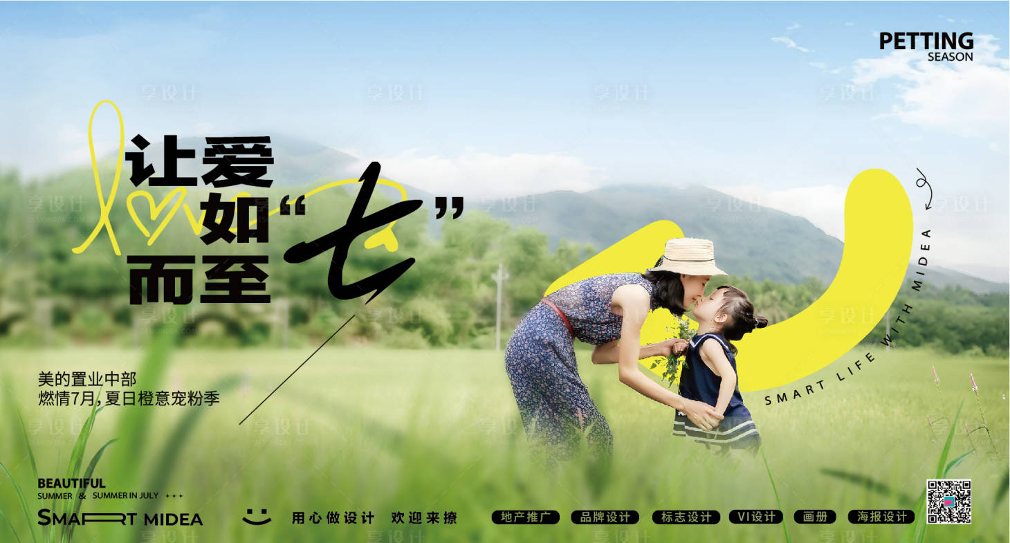 源文件下載【享設計】搜索編號：27430024409244939【露營親子出游旅行活動主背景】