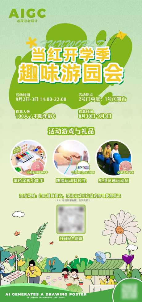 源文件下载【享设计】搜索编号：35020024458975430【会员活动海报】