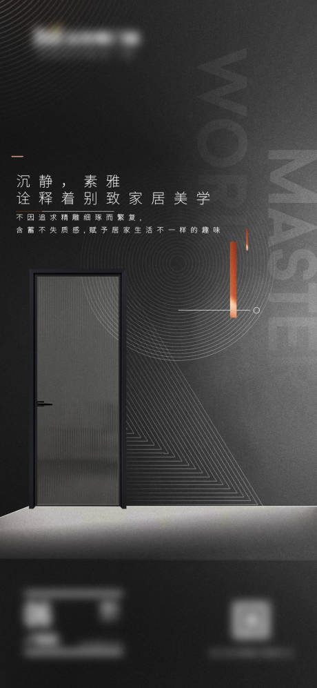源文件下載【門窗別墅產品極簡設計海報】編號：82330024423487450
