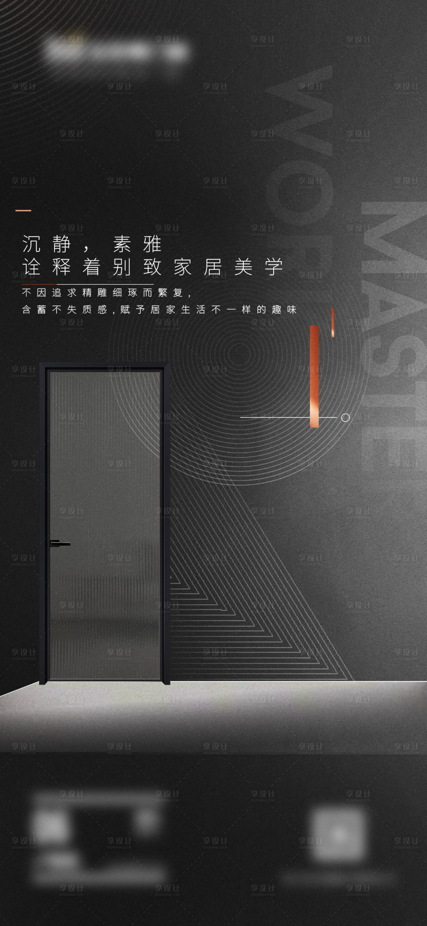 源文件下载【享设计】搜索编号：82330024423487450【门窗别墅产品极简设计海报】