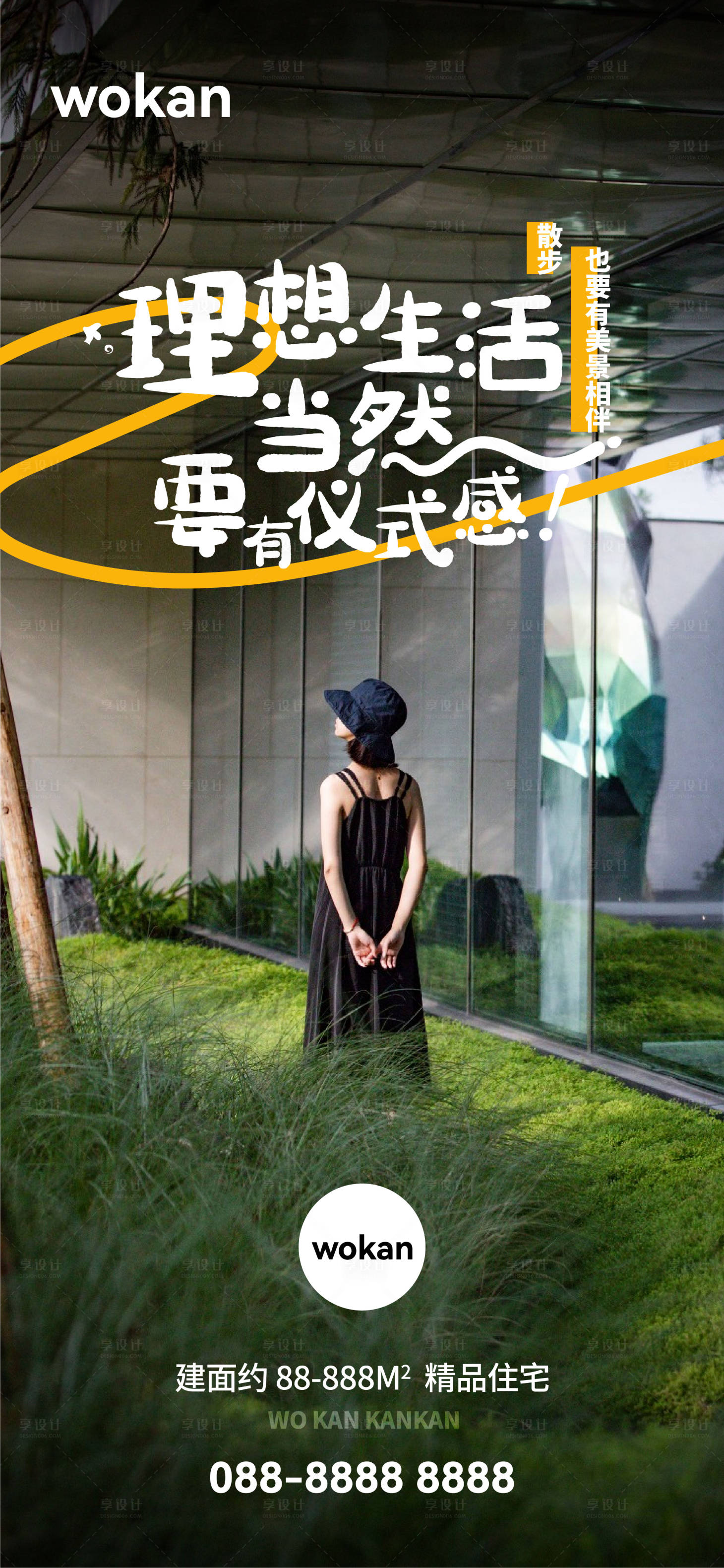源文件下載【享設(shè)計(jì)】搜索編號(hào)：29570024799173477【地產(chǎn)價(jià)值點(diǎn)海報(bào)】
