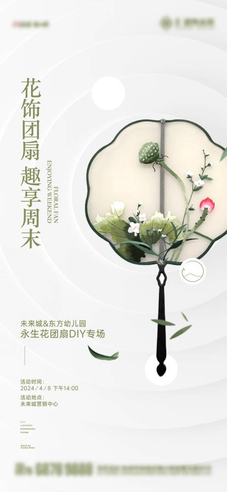 源文件下载【团扇diy】编号：89140024339618649