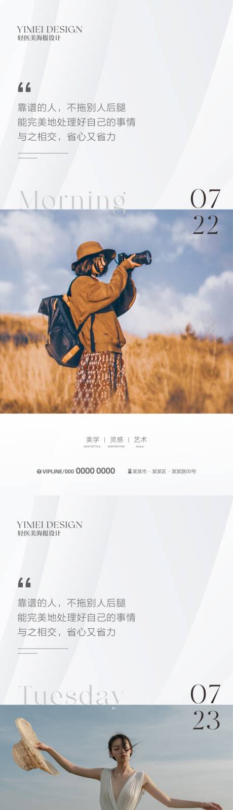 源文件下载【轻医美海报】编号：21920024754542002