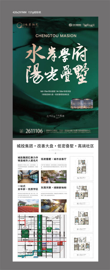 源文件下载【享设计】搜索编号：18450024783997741【单页】