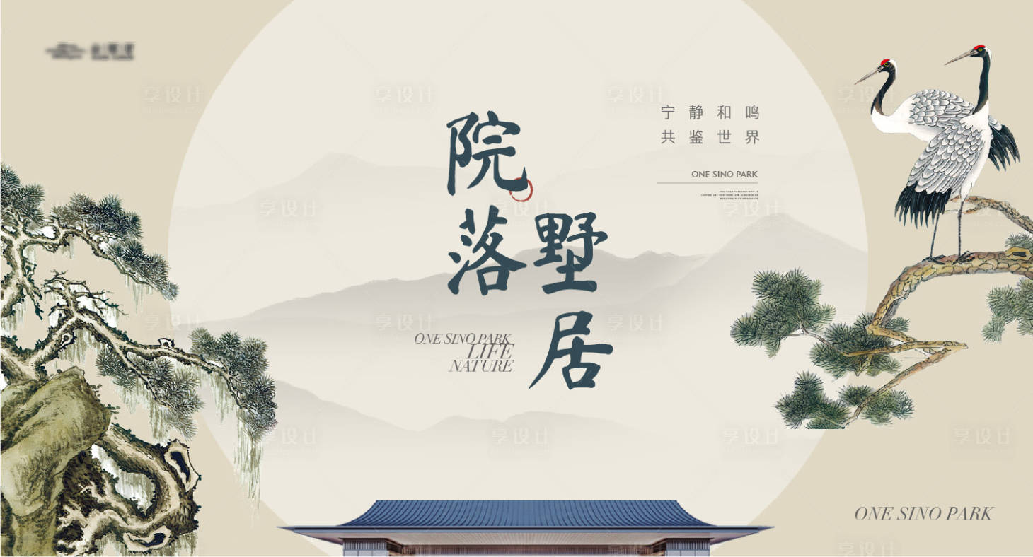 源文件下载【享设计】搜索编号：88630024673191142【房地产国画建筑主画面】