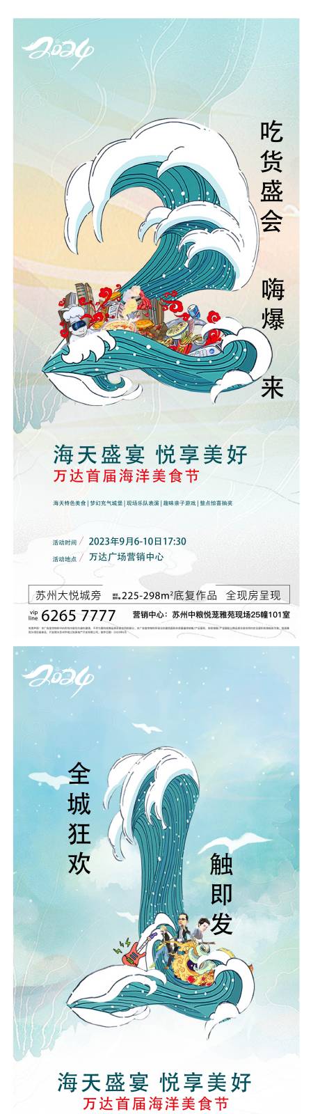 源文件下載【享設計】搜索編號：75780024702994684【熱銷海報】