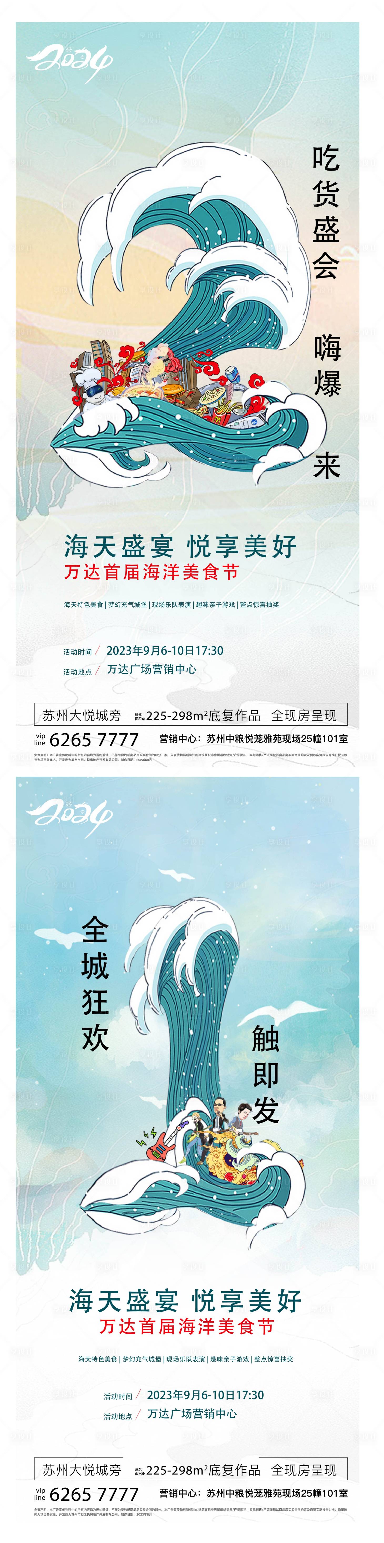 源文件下载【享设计】搜索编号：75780024702994684【热销海报】